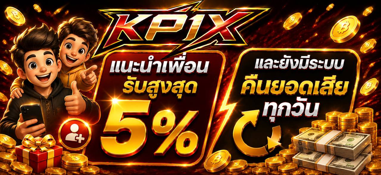 เกมสล็อตค่ายดัง PG Pragmatic Play บน KP1X